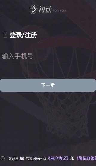 闪动校园app官方版 闪动校园app官方版