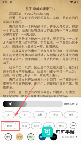 西梅小说 第4张图