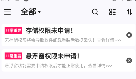 iNote悬浮记事本app官方版 iNote悬浮记事本app官方版