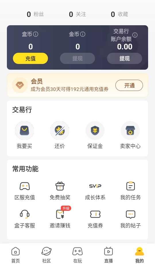 996传奇盒子正版