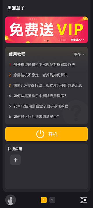 怎么用截图1