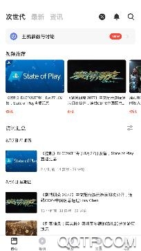 机核网app手机客户端 机核网app手机客户端