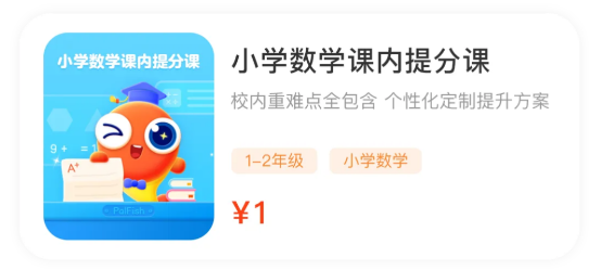 伴鱼智学app 伴鱼智学app