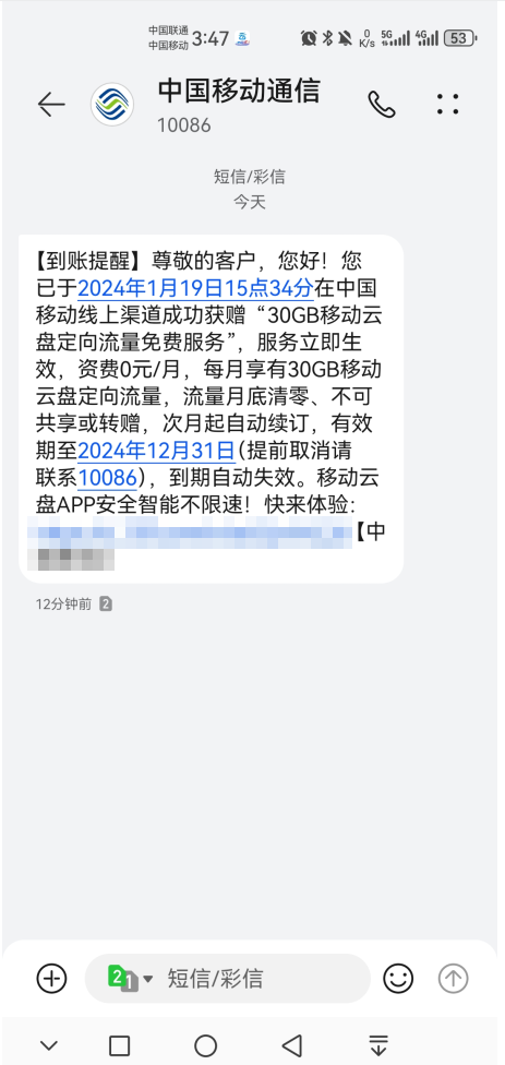 中国移动云盘app官方(原和彩云网盘) 中国移动云盘app官方(原和彩云网盘)