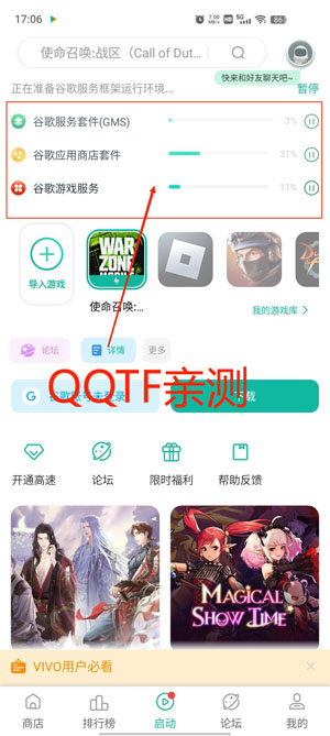 OurPlay加速器最新版本 OurPlay加速器最新版本