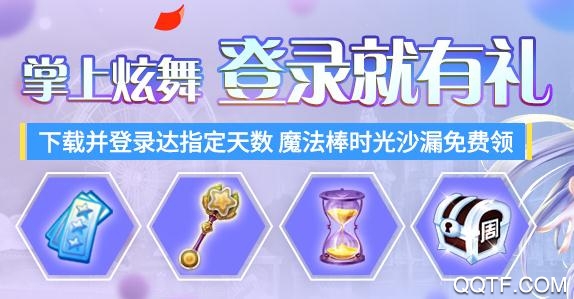 掌上炫舞app最新版 掌上炫舞app最新版