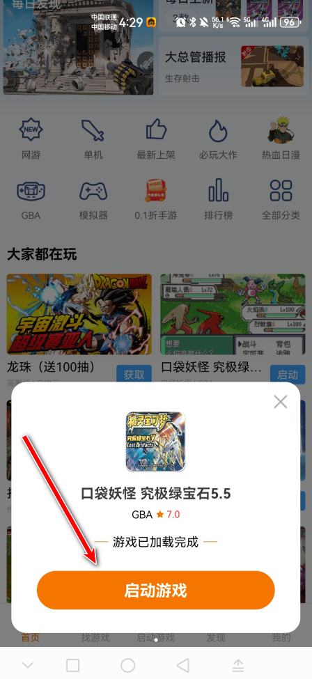 悟饭游戏厅2024年新版本 悟饭游戏厅2024年新版本