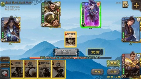 三国杀羽落星河 第4张图