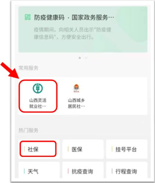 民生山西养老认证2024 民生山西养老认证2024