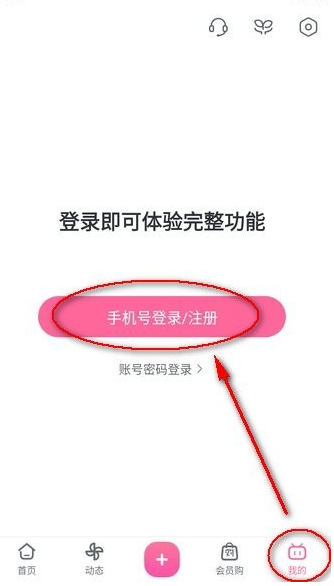 哔哩哔哩弹幕网手机版