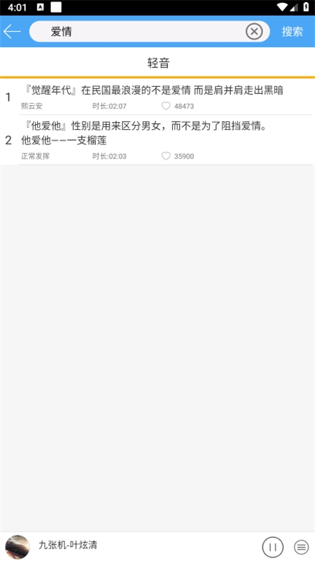 轻音社app官方最新版2024