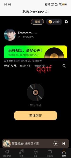苏诺之音app官方版 苏诺之音app官方版
