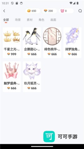 漫想世界 第2张图