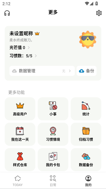 使用教程截图5
