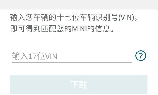 MINI驾驶指南app官方版 MINI驾驶指南app官方版