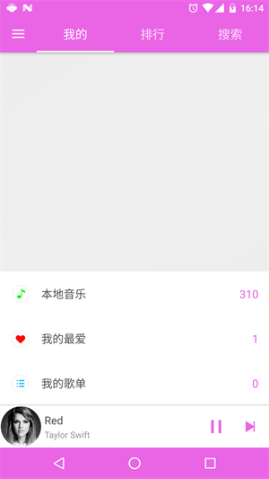 绿乐音乐3.4