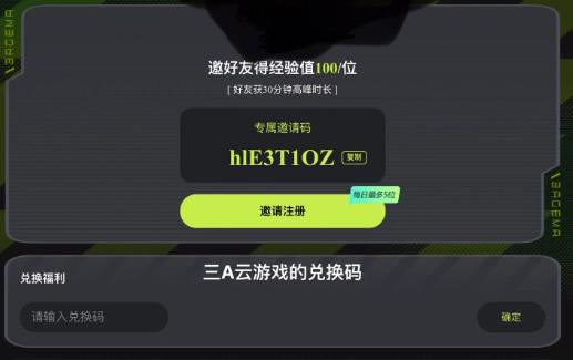 3A云游戏app手机版 3A云游戏app手机版