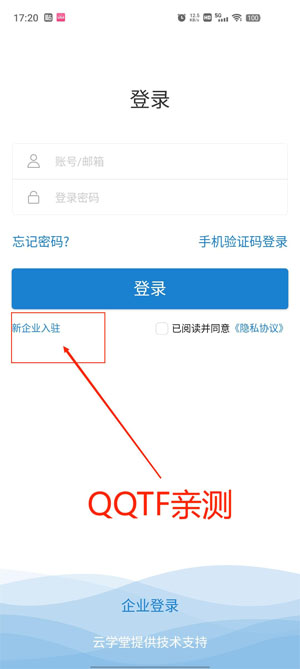 绚星云学堂app最新版 绚星云学堂app最新版