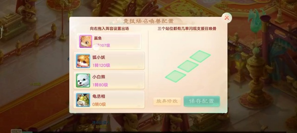 大话西游网易版