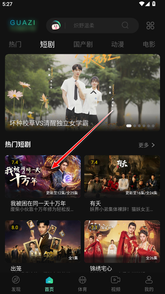 瓜子影视官方正版 瓜子影视官方正版