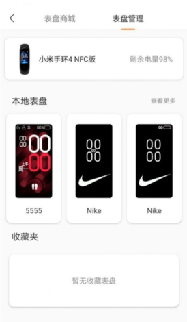 米坛社区beta表盘自定义工具 米坛社区beta表盘自定义工具