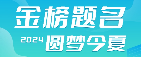 阳光高考网官方网志愿填报app 阳光高考网官方网志愿填报app