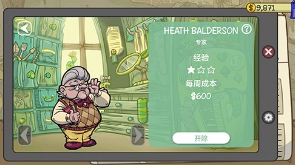 当铺人生2手机版