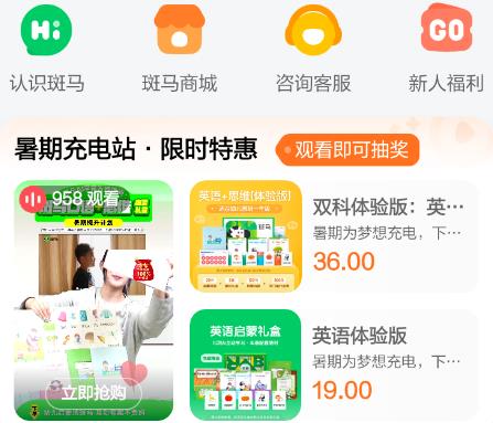 斑马AI学HDapp官方版 斑马AI学HDapp官方版