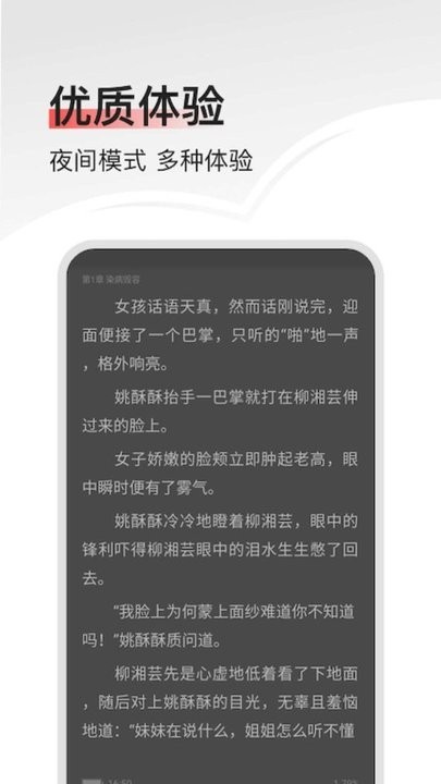 笔书阁3.0.2