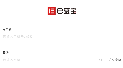 e签宝电子合同最新版 e签宝电子合同最新版