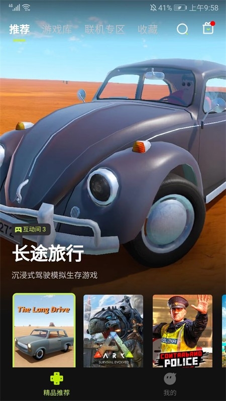 3a云游戏app官方正版手机版 3a云游戏app官方正版手机版