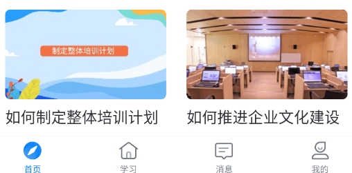 学起Plus官方版 学起Plus官方版