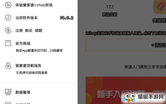管家婆手机版 管家婆手机版