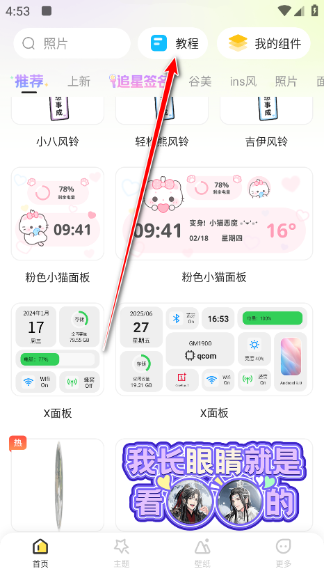 组件岛Widget Island官方正版 组件岛Widget Island官方正版
