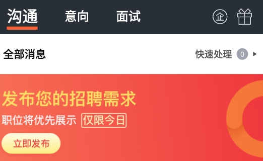 招才猫直聘app最新版 招才猫直聘app最新版