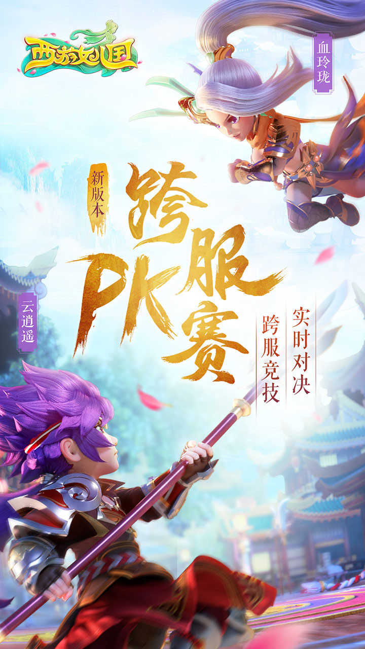 西游女儿国折扣充值平台