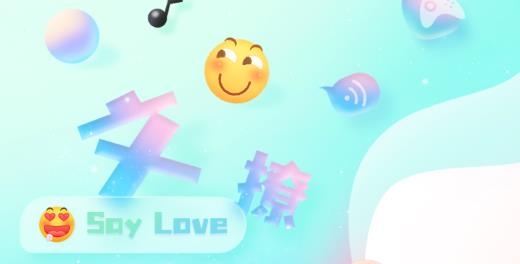 文撩app安卓版 文撩app安卓版