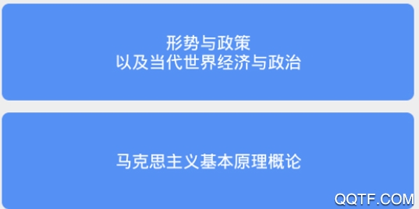 考研政治真题 考研政治真题