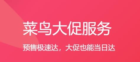 菜鸟包裹侠最新版本