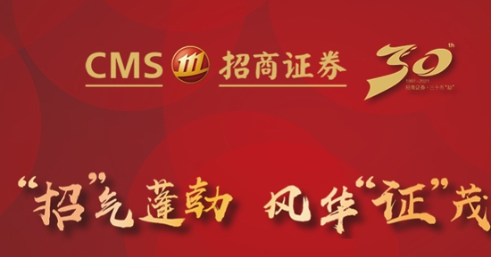 招商证券最新版 招商证券最新版