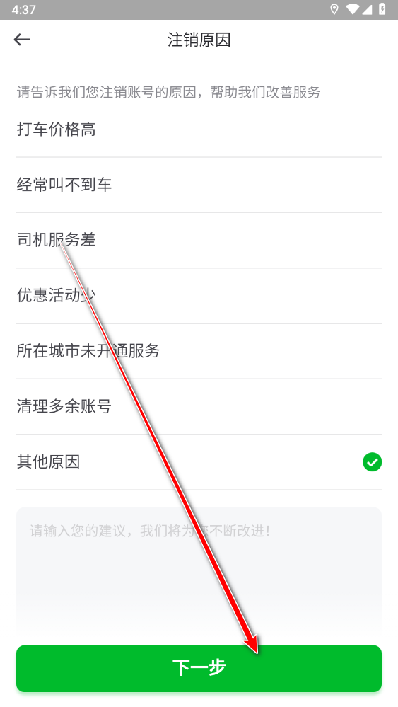 曹操出行官方版 曹操出行官方版