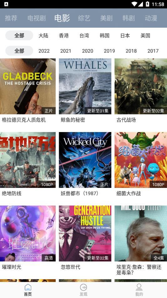 雪花视频无水印版 雪花视频无水印版