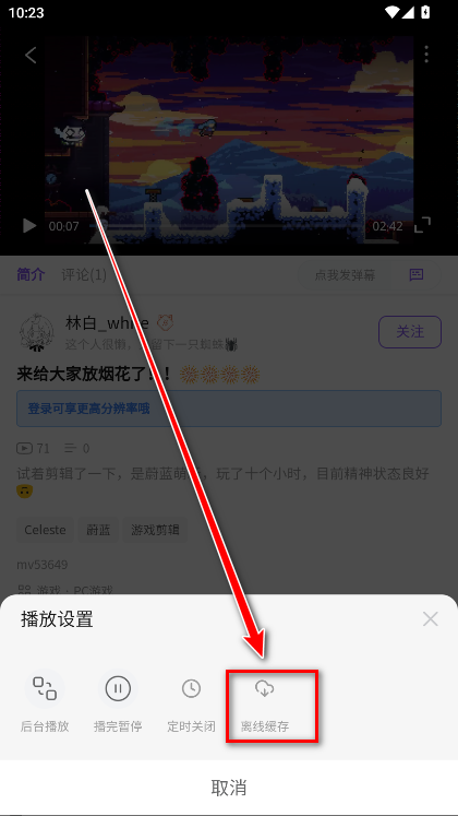 喵御宅mfuns下载