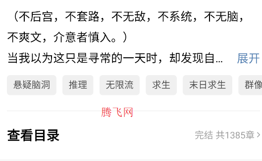 常读小说app官方版(常读免费小说) 常读小说app官方版(常读免费小说)