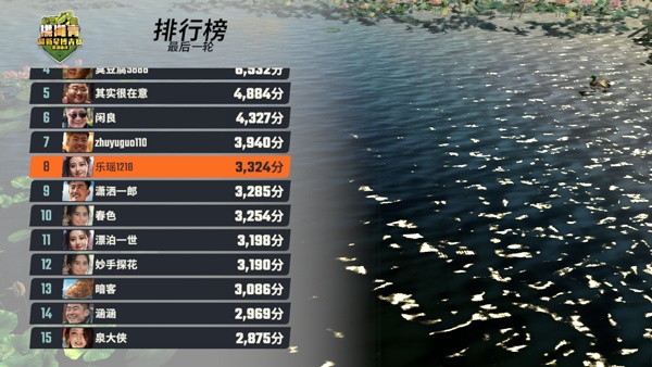 欢乐钓鱼大师最新版