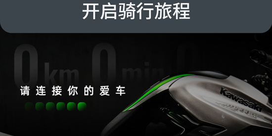 川崎摩托Rideology官方版