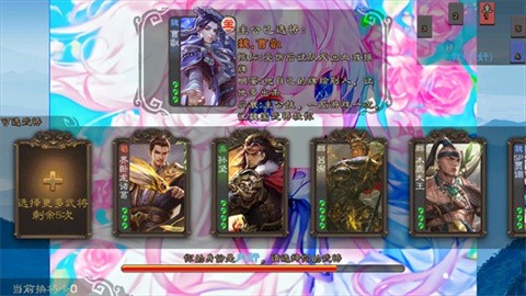 三国杀羽落星河 第3张图