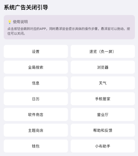 欢太工具箱app手机版 欢太工具箱app手机版