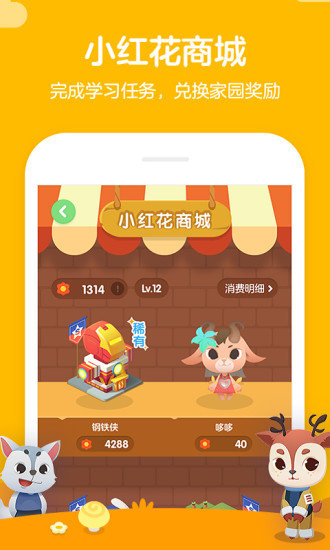 学而思轻课手机版