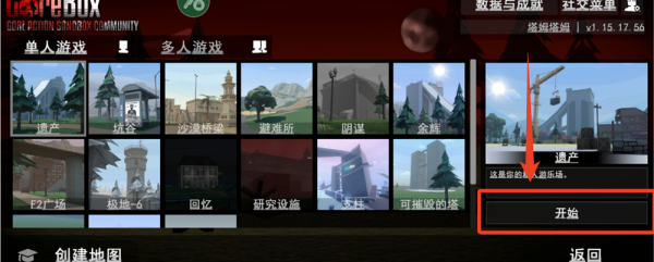 G沙盒仇恨7723汉化版